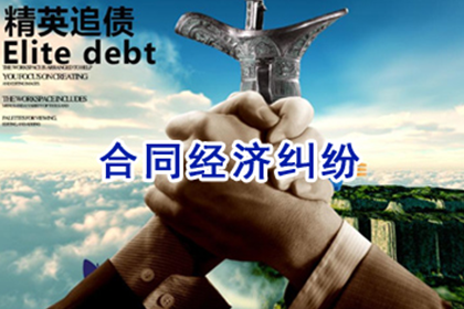 靖江讨账公司：成功为酒店追回40万住宿费